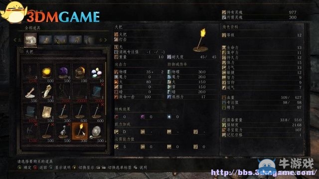 《黑暗之魂3》全流程圖文攻略（收集+全BOSS）（完結(jié)）