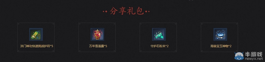 《劍靈》春季熱力賽活動介紹