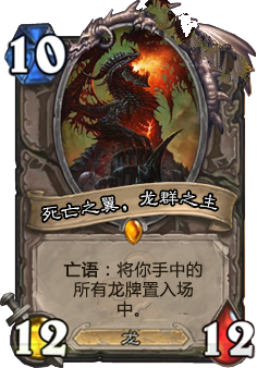 《爐石傳說(shuō)》上古之神的低語(yǔ)卡牌總匯