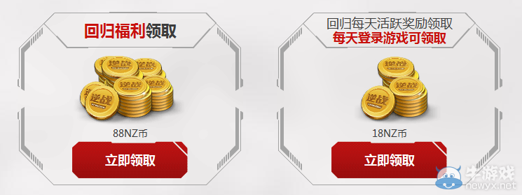 《逆戰(zhàn)》4月回歸老兵報道 登錄就送NZ幣