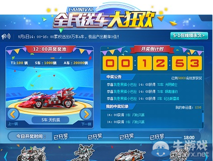 《QQ飛車》4.14搶先體驗(yàn)送車大狂歡