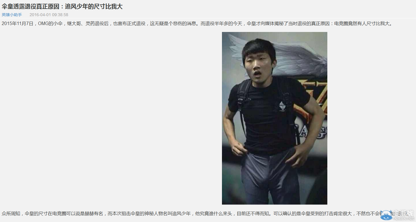 我的LOL頭條生成器 你也可以上頭條