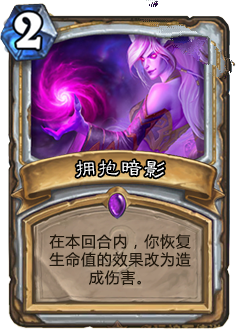 《爐石傳說》上古之神的低語卡牌總匯