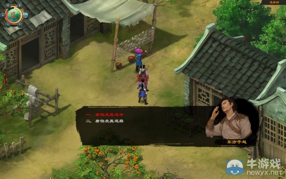 《洛川群俠傳》全劇情事件流程圖文攻略