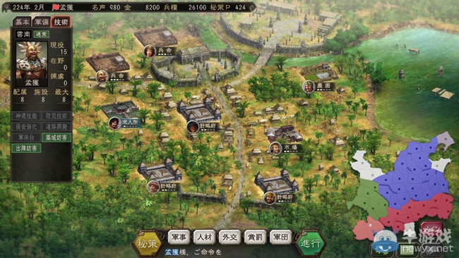 《三國志12：威力加強(qiáng)版》都市技術(shù)介紹