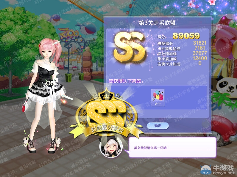《QQ炫舞》旅行挑戰(zhàn)第43期S、SS、SSS搭配攻略大全