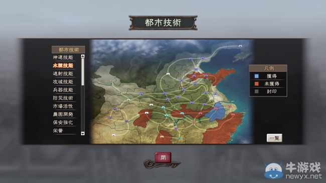 《三國志12：威力加強(qiáng)版》都市技術(shù)介紹