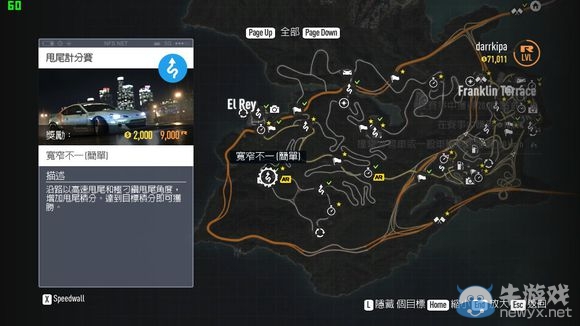 《極品飛車19》四大賽道車輛調(diào)校詳解