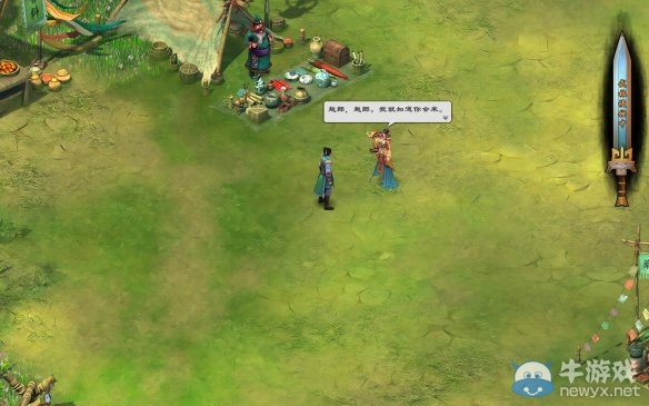 《洛川群俠傳》全劇情事件流程圖文攻略