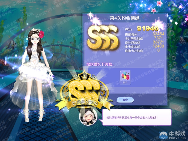 《QQ炫舞》旅行挑戰(zhàn)第43期S、SS、SSS搭配攻略大全