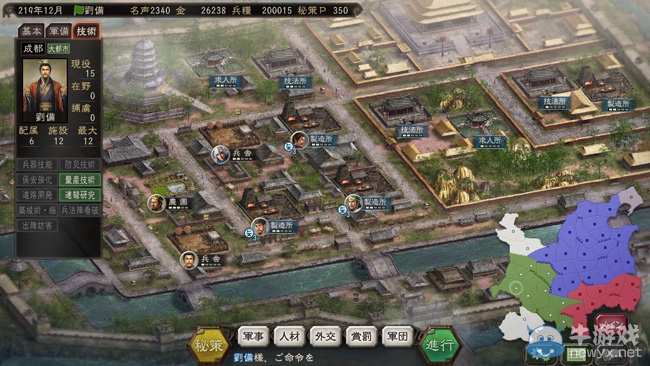 《三國志12：威力加強(qiáng)版》都市技術(shù)介紹