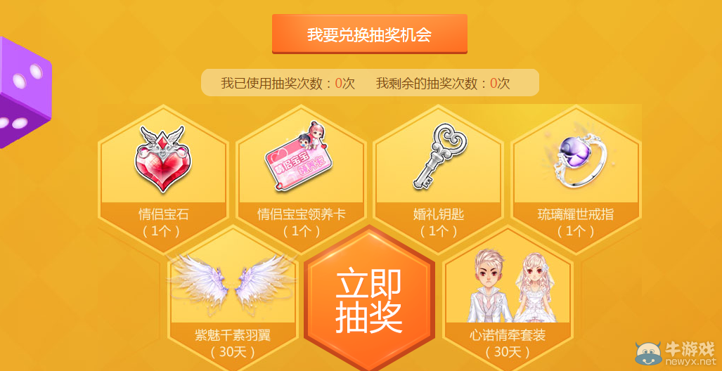 《QQ飛車》5.1嘉年華前奏 豪華大禮領(lǐng)不停