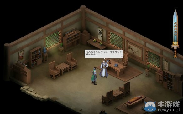 《洛川群俠傳》全劇情事件流程圖文攻略