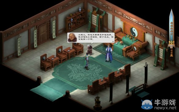 《洛川群俠傳》全劇情事件流程圖文攻略