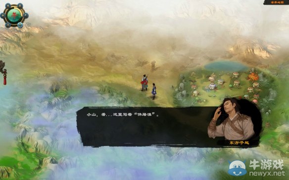 《洛川群俠傳》全劇情事件流程圖文攻略