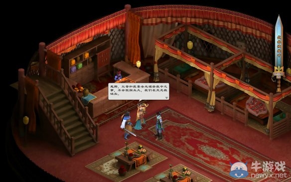 《洛川群俠傳》全劇情事件流程圖文攻略