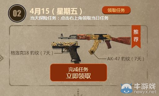 《使命召喚OL》神秘任務 每天探秘即享福禮