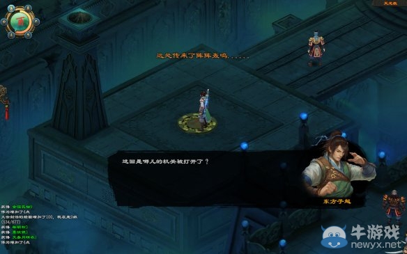 《洛川群俠傳》全劇情事件流程圖文攻略