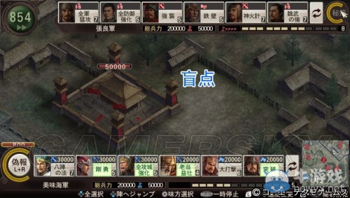 《三國志12：威力加強(qiáng)版》軍事模式古之戰(zhàn)圖文心得