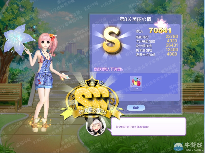《QQ炫舞》旅行挑戰(zhàn)第43期S、SS、SSS搭配攻略大全