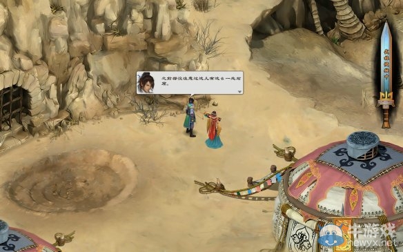 《洛川群俠傳》全劇情事件流程圖文攻略