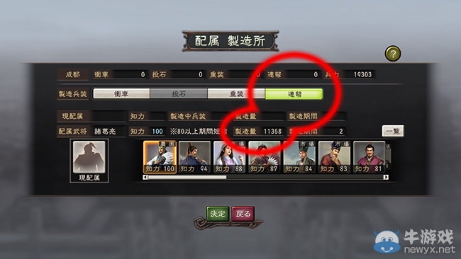 《三國志12：威力加強(qiáng)版》都市技術(shù)介紹