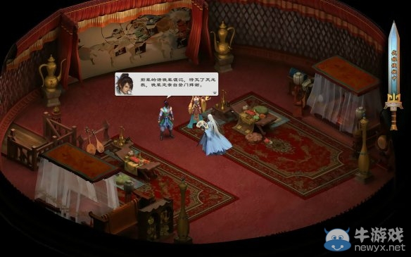 《洛川群俠傳》全劇情事件流程圖文攻略