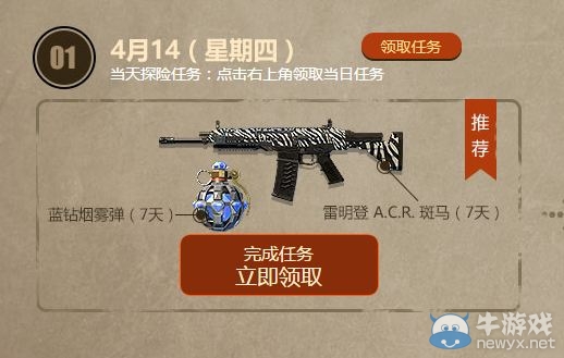 《使命召喚OL》神秘任務 每天探秘即享福禮