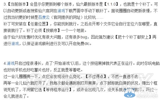 《仙劍奇?zhèn)b傳6》新手基礎(chǔ)戰(zhàn)斗操作入門攻略