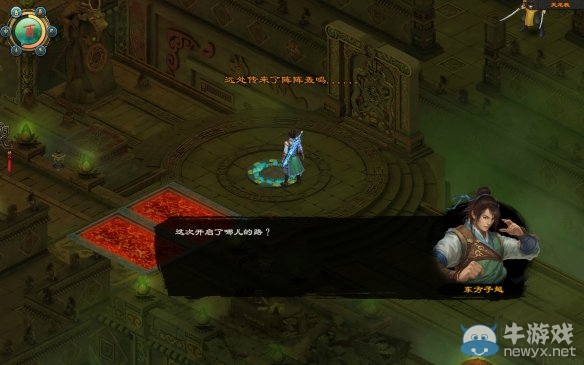 《洛川群俠傳》全劇情事件流程圖文攻略