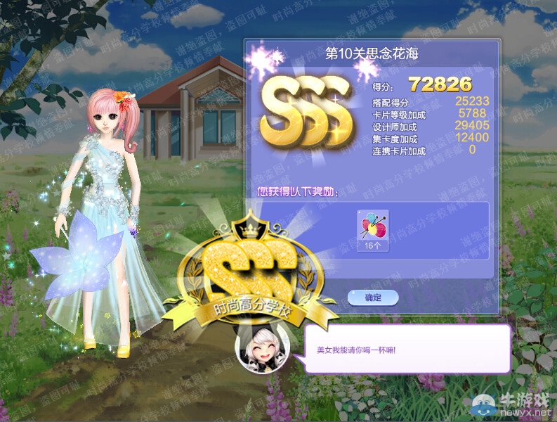 《QQ炫舞》旅行挑戰(zhàn)第43期S、SS、SSS搭配攻略大全