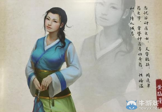 《洛川群俠傳》妹子攻略方法介紹