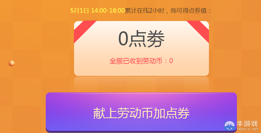 《QQ飛車》5.1嘉年華前奏 豪華大禮領(lǐng)不停