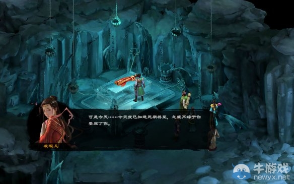 《洛川群俠傳》全劇情事件流程圖文攻略