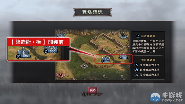 《三國志12：威力加強(qiáng)版》都市技術(shù)介紹