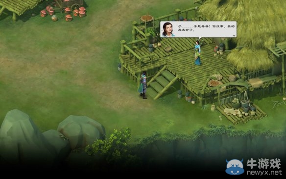 《洛川群俠傳》全劇情事件流程圖文攻略