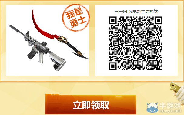 《逆戰》星宮塔防 金裝上陣菜鳥先飛