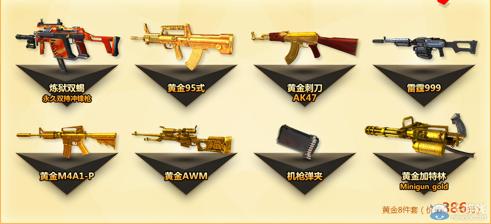 《逆戰》星宮塔防 金裝上陣菜鳥先飛