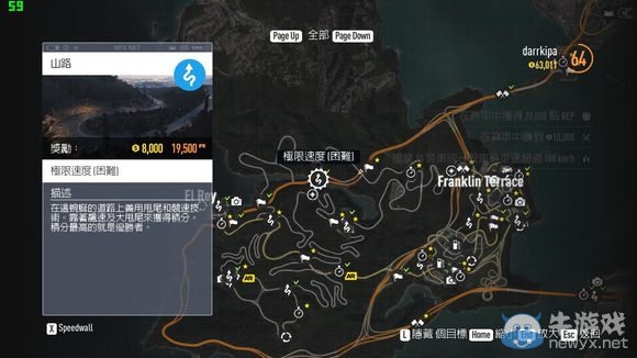《極品飛車19》四大賽道車輛調(diào)校詳解