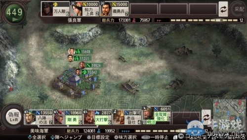 《三國志12：威力加強(qiáng)版》軍事模式古之戰(zhàn)圖文心得