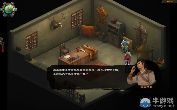 《洛川群俠傳》全劇情事件流程圖文攻略