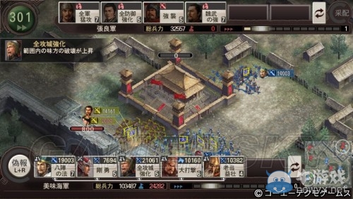 《三國志12：威力加強(qiáng)版》軍事模式古之戰(zhàn)圖文心得
