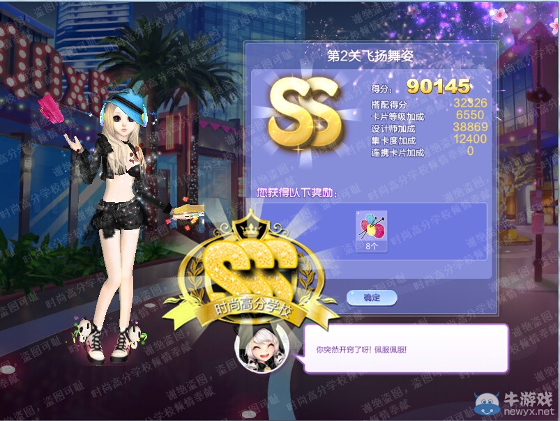 《QQ炫舞》旅行挑戰(zhàn)第43期S、SS、SSS搭配攻略大全