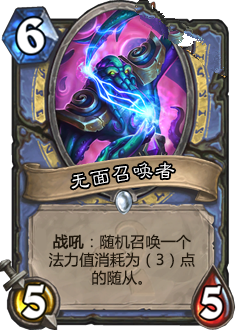 《爐石傳說》上古之神的低語卡牌總匯