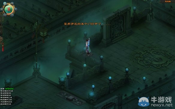 《洛川群俠傳》全劇情事件流程圖文攻略