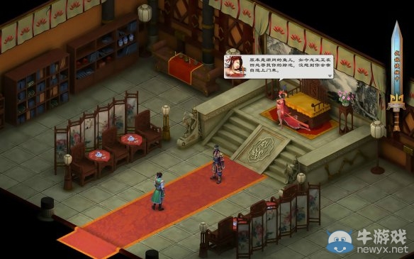 《洛川群俠傳》全劇情事件流程圖文攻略