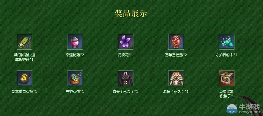 《劍靈》QQ瀏覽器春游活動介紹