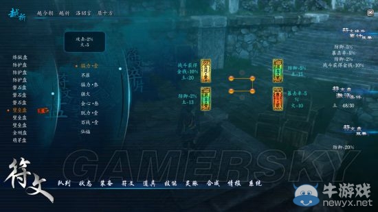 《仙劍奇?zhèn)b傳6》新手基礎(chǔ)戰(zhàn)斗操作入門攻略