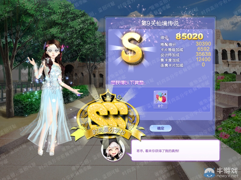 《QQ炫舞》旅行挑戰(zhàn)第43期S、SS、SSS搭配攻略大全