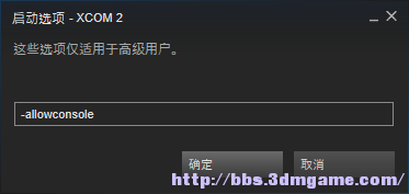 《幽浮2》控制臺命令大全及修改方法